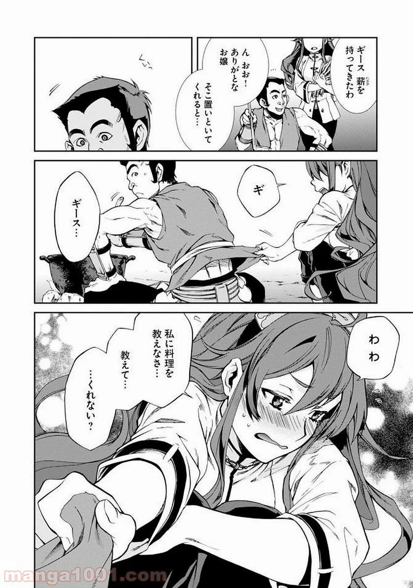 無職転生 異世界行ったら本気だす 第33話 - Page 6