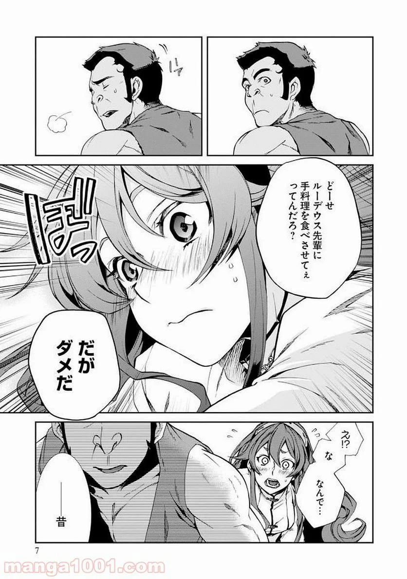 無職転生 異世界行ったら本気だす 第33話 - Page 7