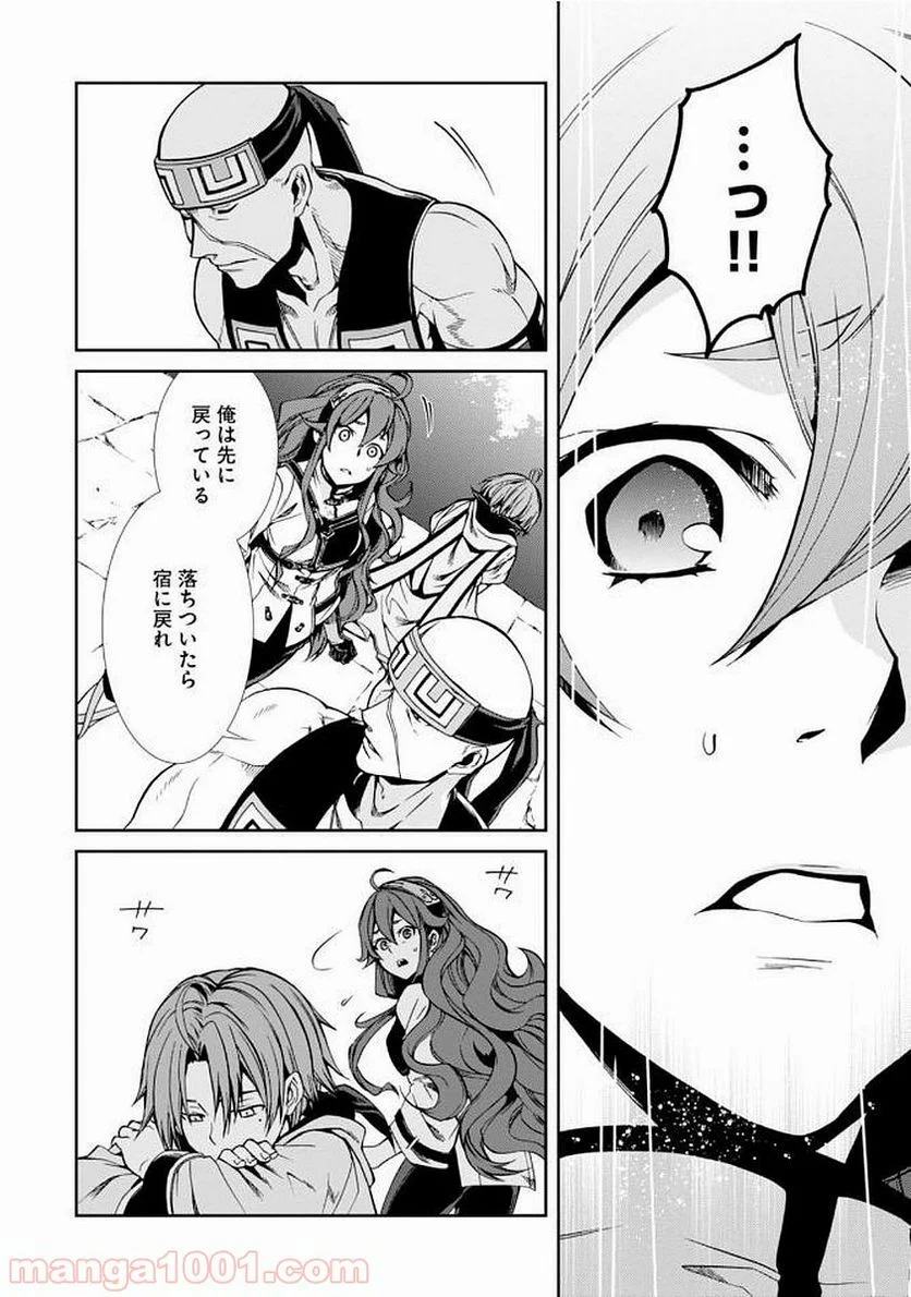 無職転生 異世界行ったら本気だす 第35話 - Page 12