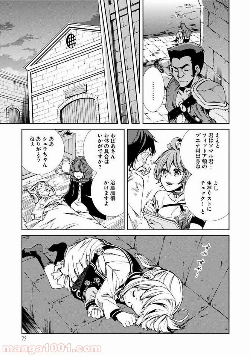 無職転生 異世界行ったら本気だす - 第35話 - Page 17