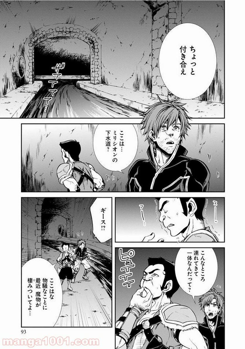 無職転生 異世界行ったら本気だす - 第35話 - Page 35