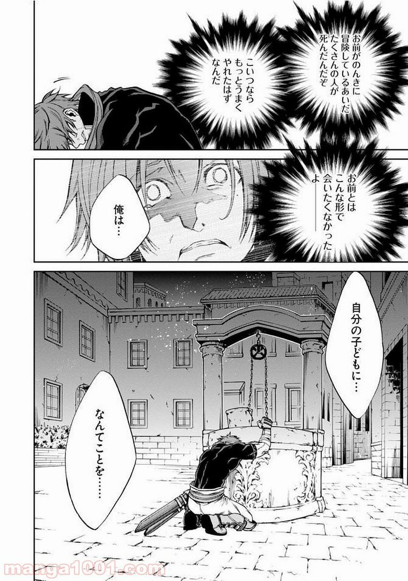 無職転生 異世界行ったら本気だす - 第35話 - Page 40