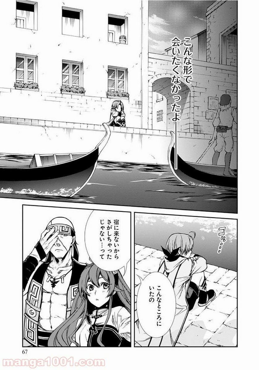 無職転生 異世界行ったら本気だす 第35話 - Page 9