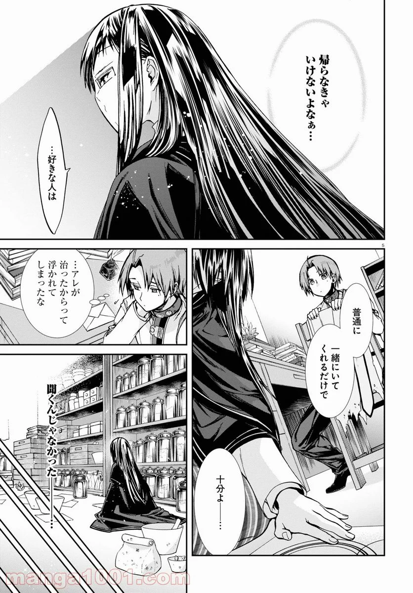 無職転生 異世界行ったら本気だす 第77話 - Page 8