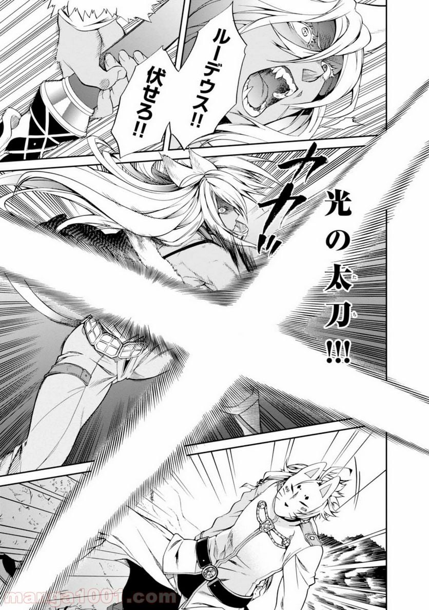 無職転生 異世界行ったら本気だす 第16話 - Page 17