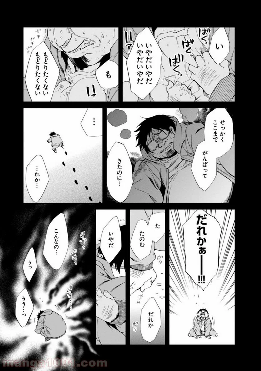 無職転生 異世界行ったら本気だす 第16話 - Page 35