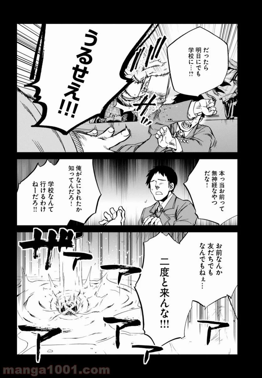 無職転生 異世界行ったら本気だす 第36話 - Page 18