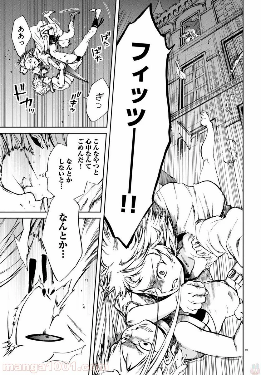 無職転生 異世界行ったら本気だす 第40話 - Page 19