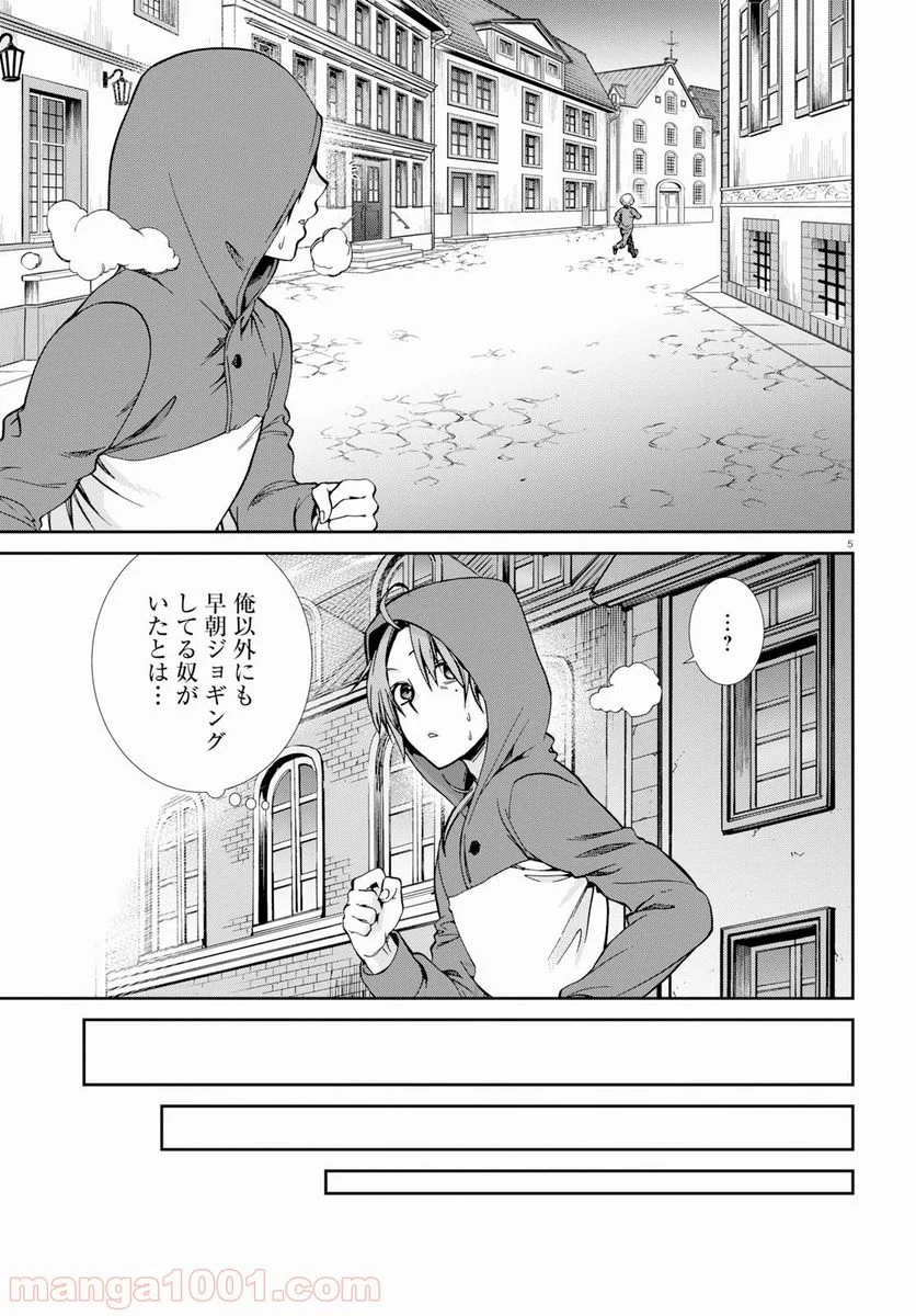 無職転生 異世界行ったら本気だす - 第57話 - Page 9