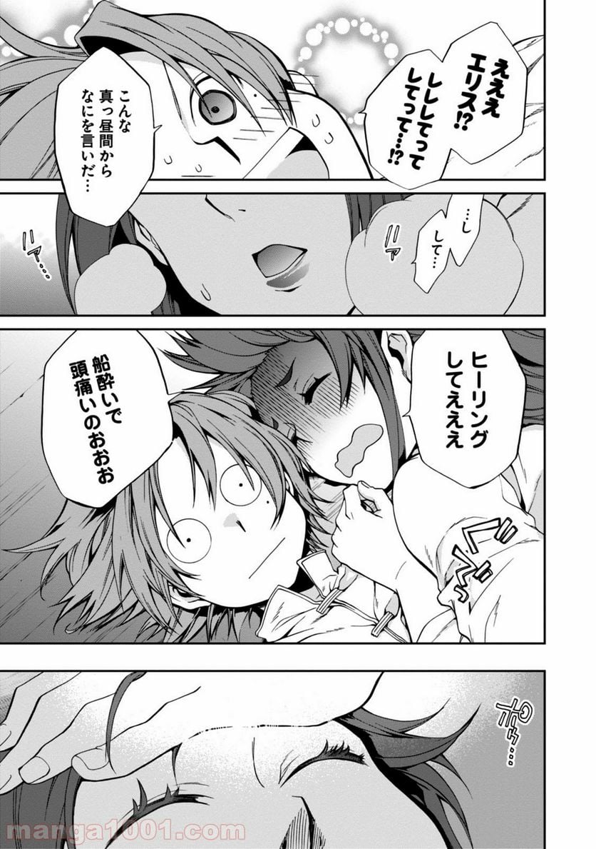 無職転生 異世界行ったら本気だす 第30話 - Page 7