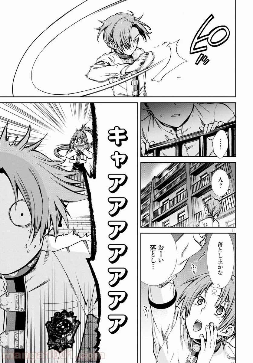 無職転生 異世界行ったら本気だす 第55話 - Page 31