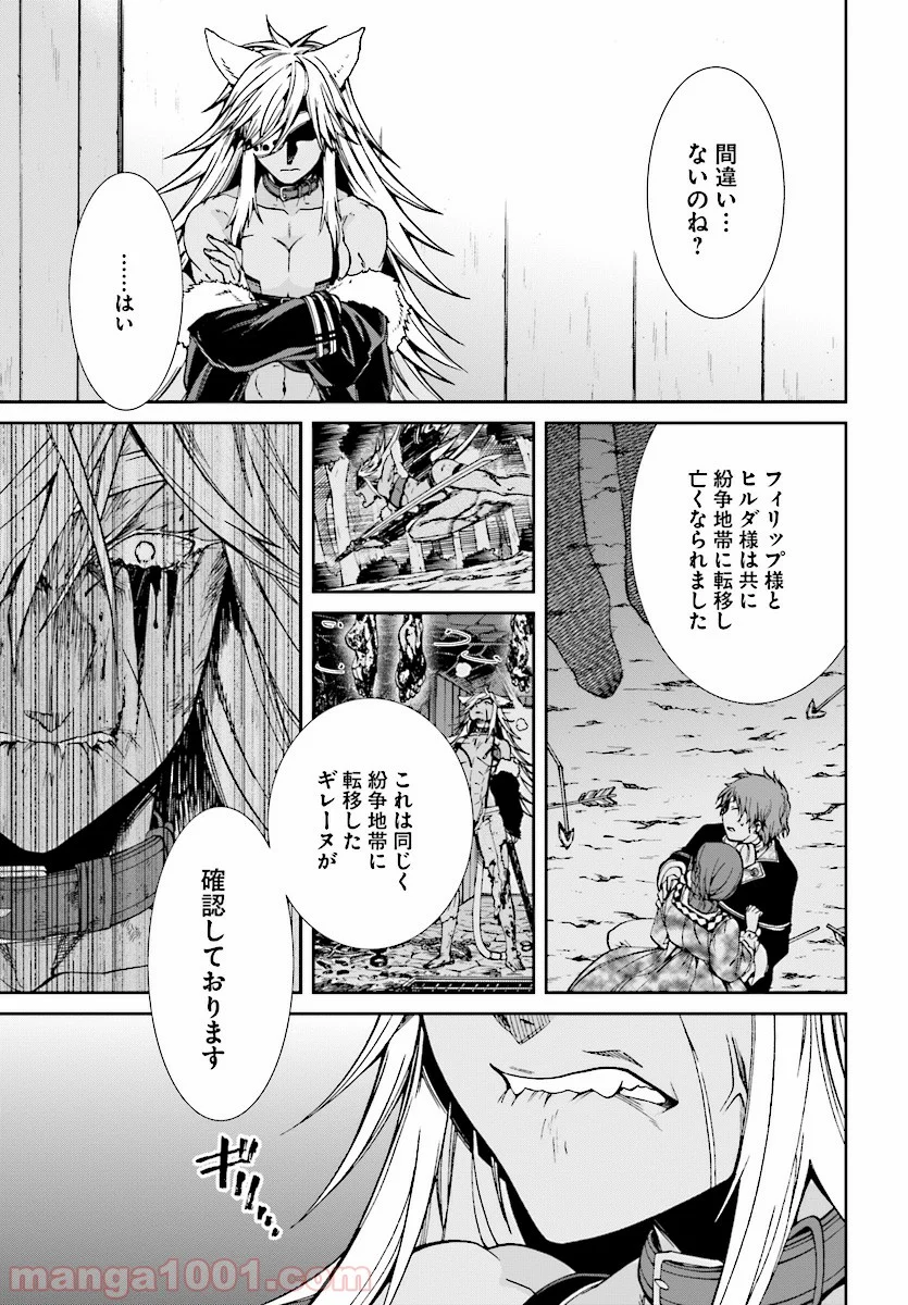 無職転生 異世界行ったら本気だす - 第50話 - Page 9