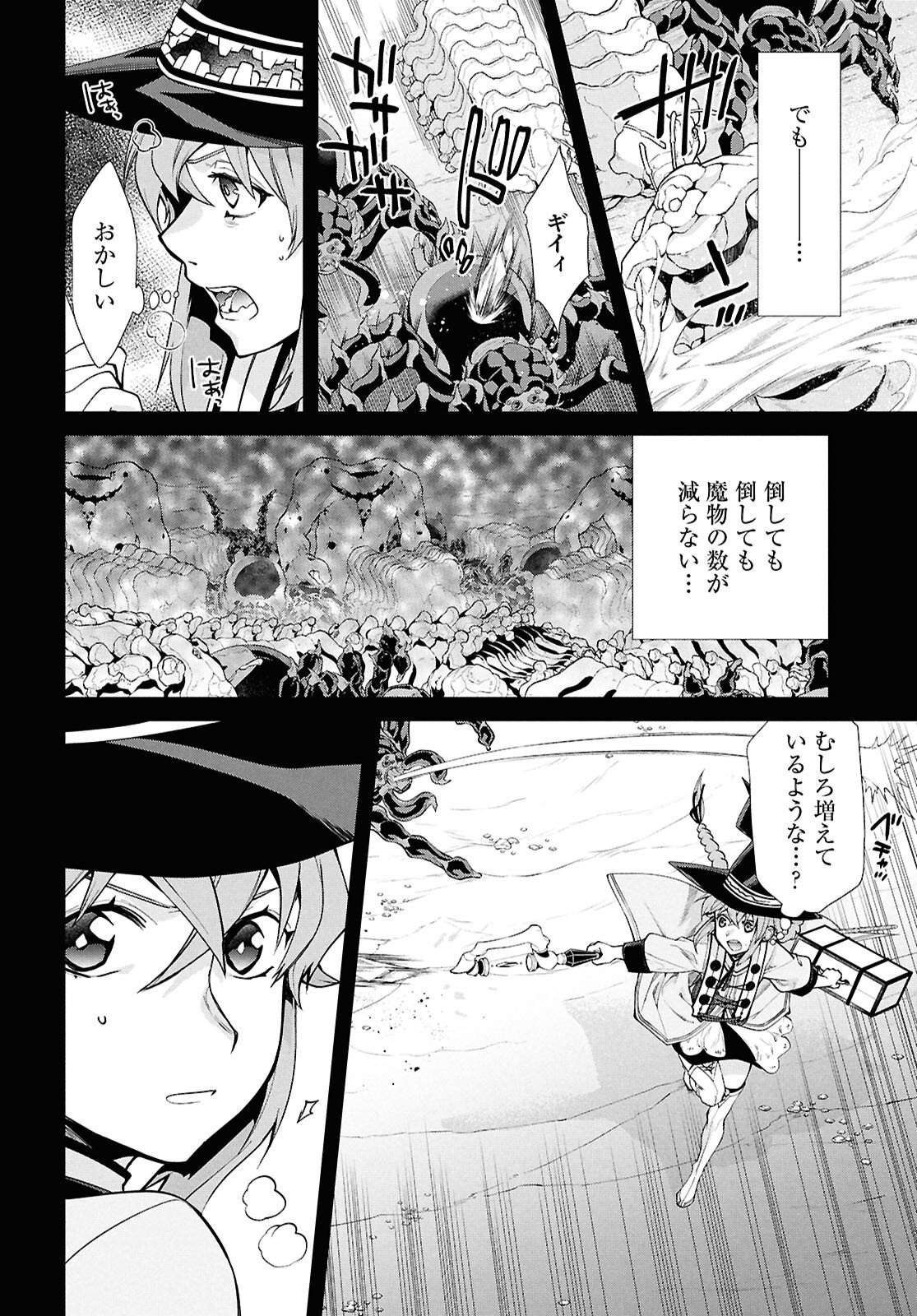 無職転生 異世界行ったら本気だす 第103話 - Page 11