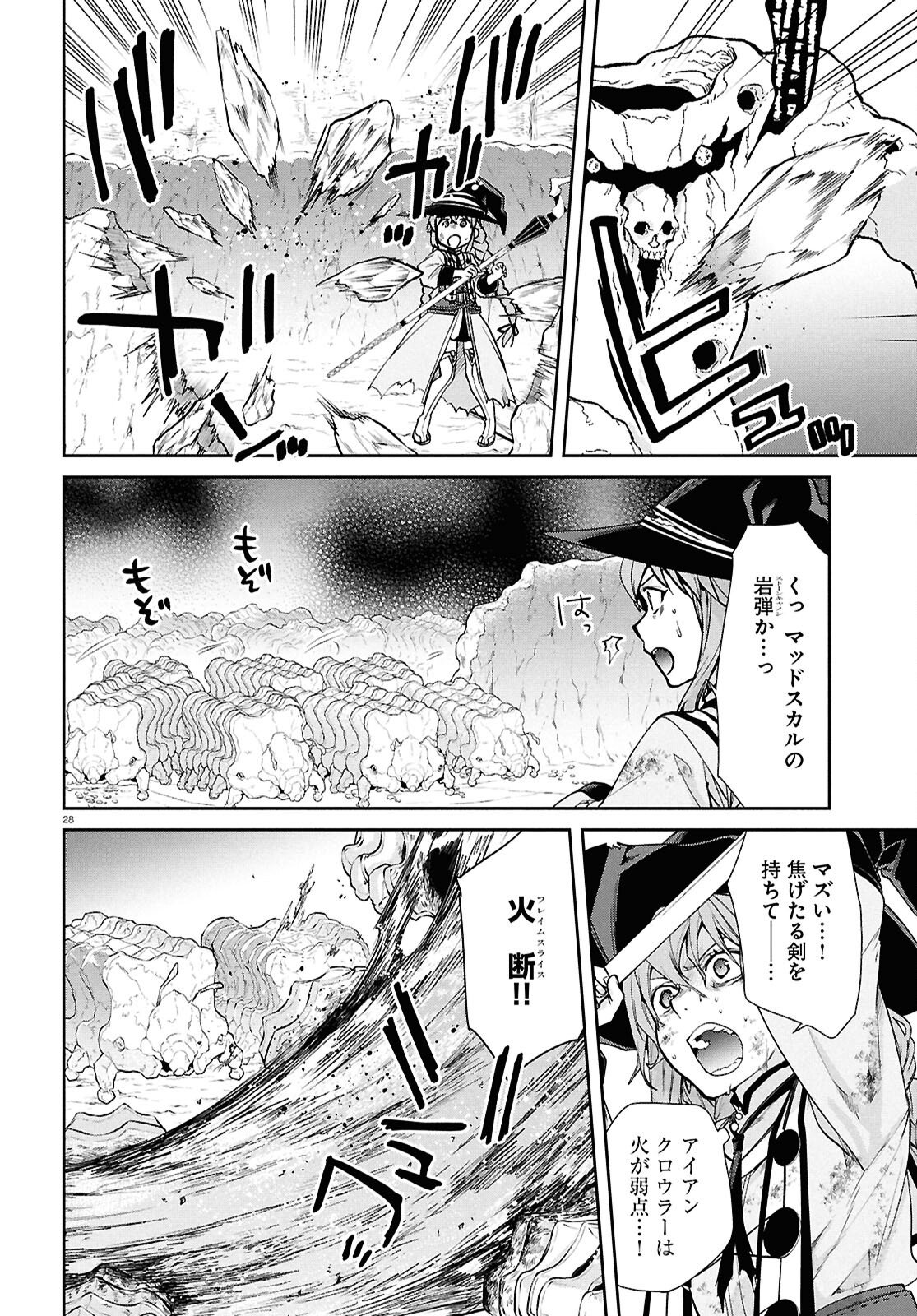 無職転生 異世界行ったら本気だす - 第103話 - Page 27