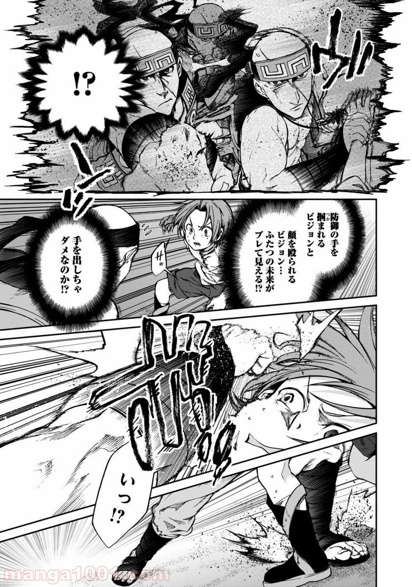 無職転生 異世界行ったら本気だす 第29話 - Page 25