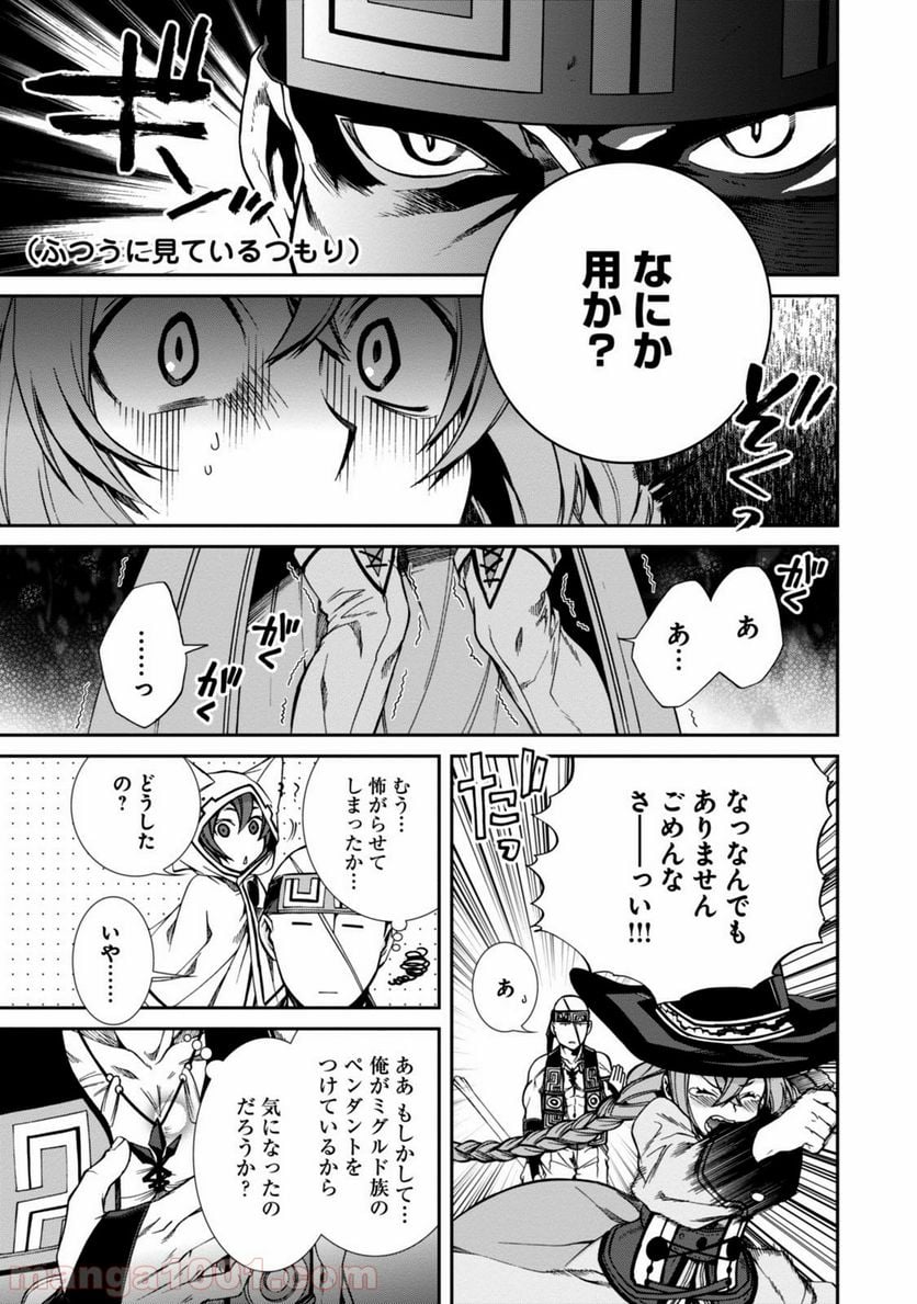 無職転生 異世界行ったら本気だす 第29話 - Page 9