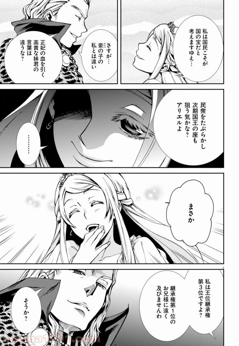 無職転生 異世界行ったら本気だす 第38話 - Page 9