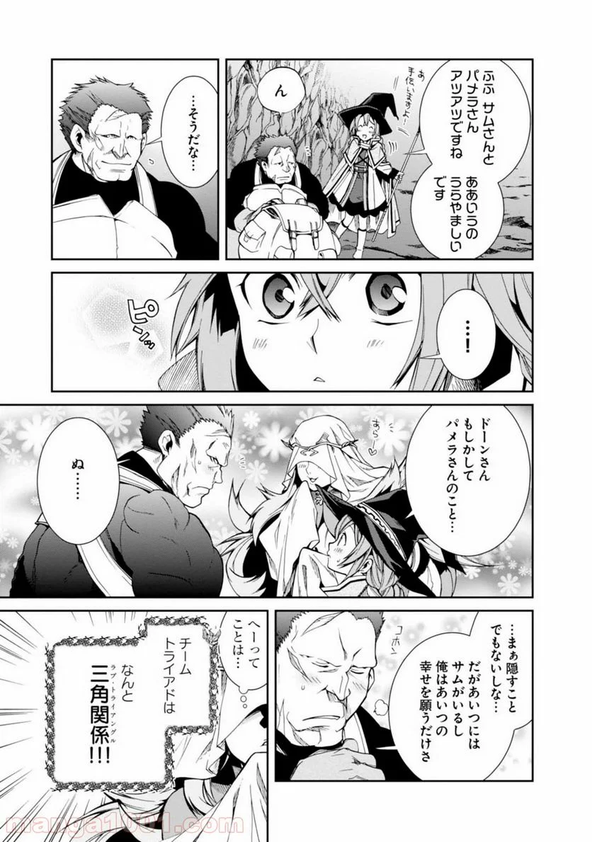 無職転生 異世界行ったら本気だす - 第13話 - Page 9