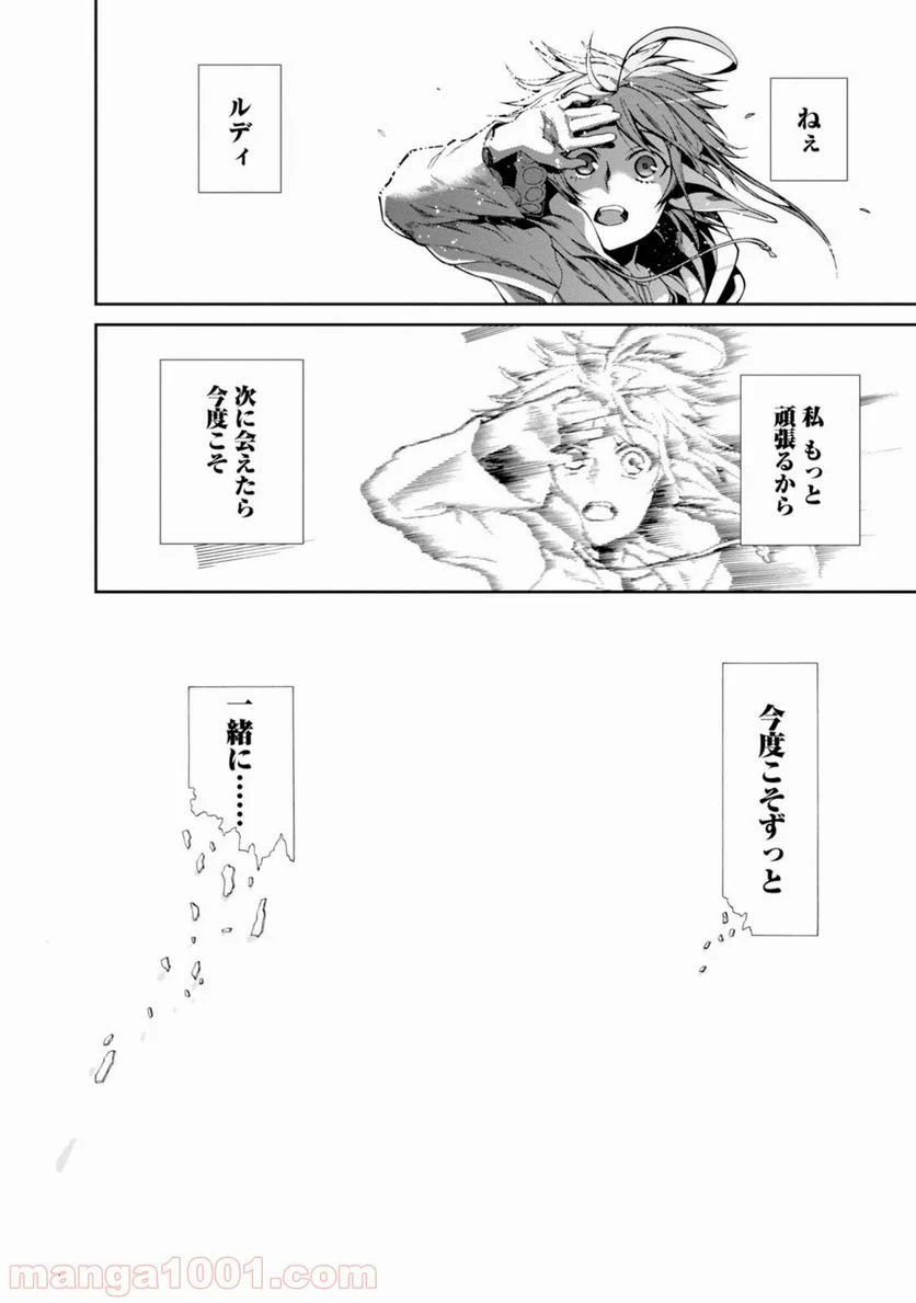 無職転生 異世界行ったら本気だす 第21.5話 - Page 29