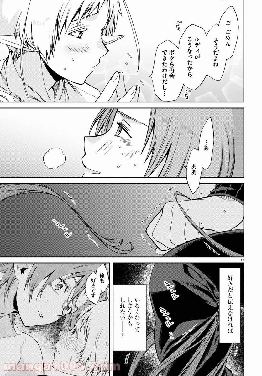 無職転生 異世界行ったら本気だす 第76話 - Page 17