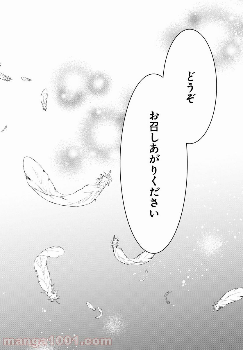 無職転生 異世界行ったら本気だす 第76話 - Page 26