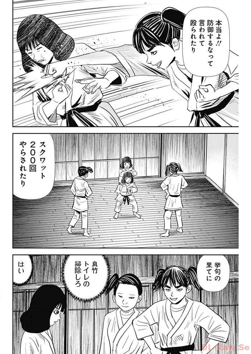 制裁学園 - 第30話 - Page 8