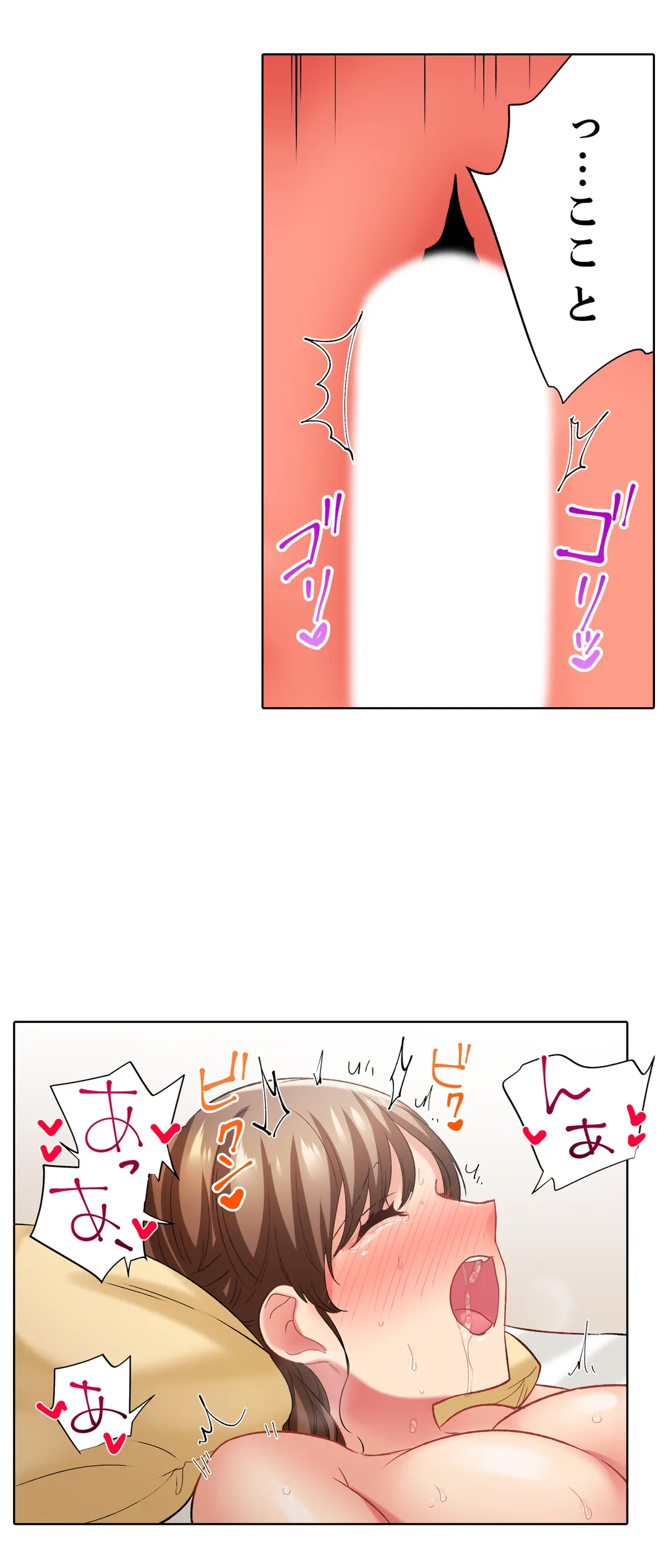 エアコンが壊れた真夏日、汗だくの幼馴染とＳＥＸし続けたら… - 第102話 - Page 6