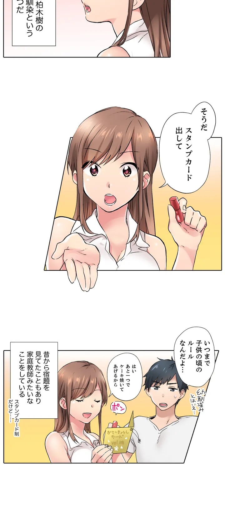 エアコンが壊れた真夏日、汗だくの幼馴染とＳＥＸし続けたら… 第1話 - Page 5