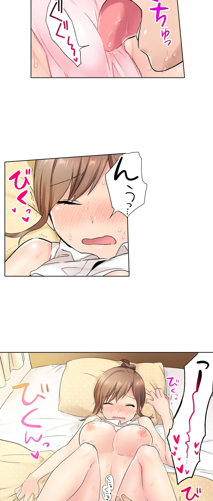 エアコンが壊れた真夏日、汗だくの幼馴染とＳＥＸし続けたら… 第3話 - Page 4