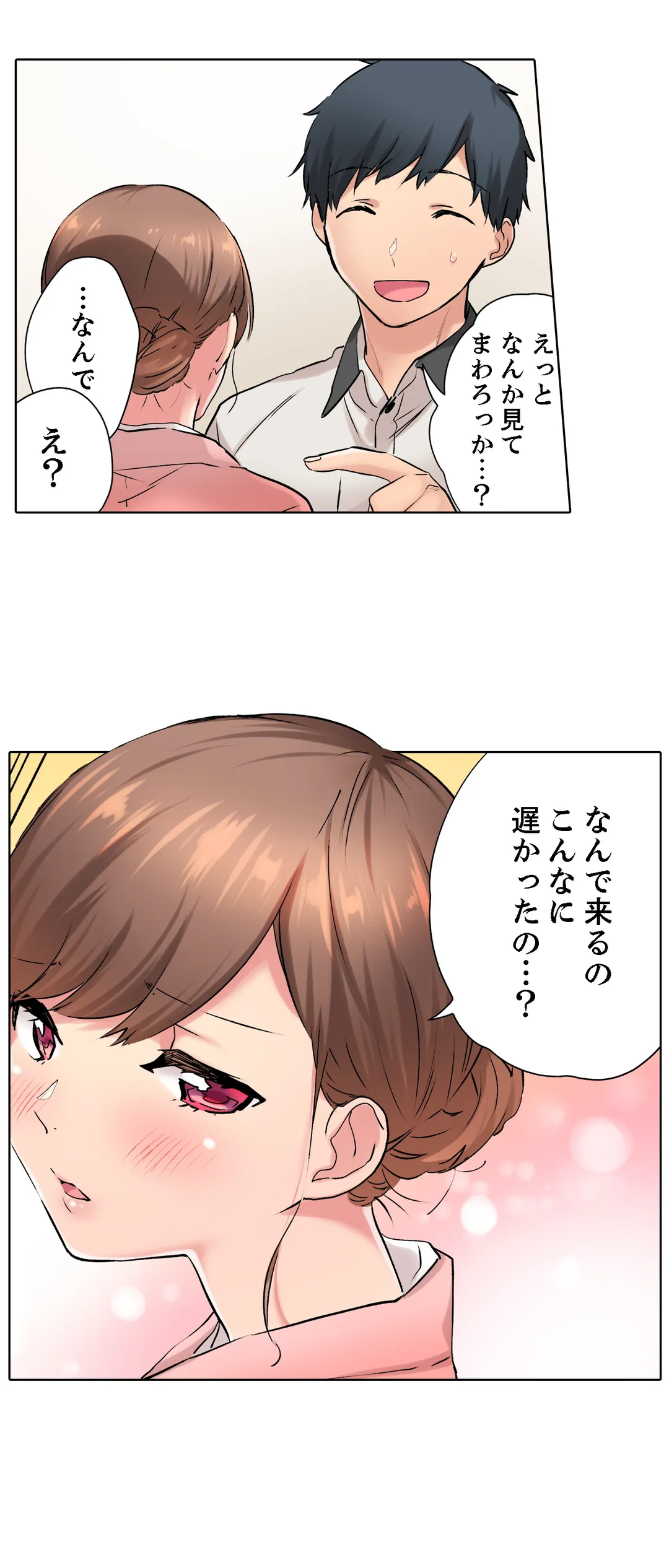 エアコンが壊れた真夏日、汗だくの幼馴染とＳＥＸし続けたら… 第13話 - Page 18