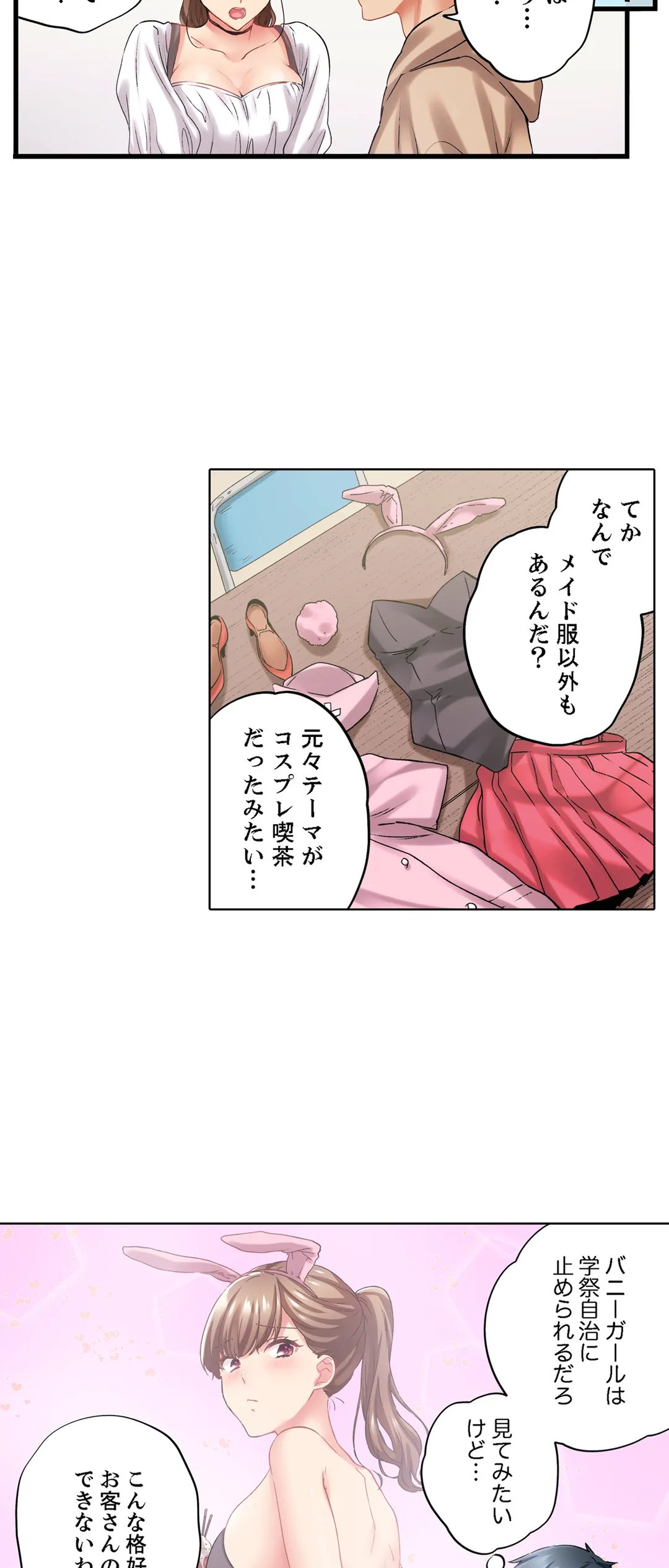 エアコンが壊れた真夏日、汗だくの幼馴染とＳＥＸし続けたら… 第124話 - Page 14