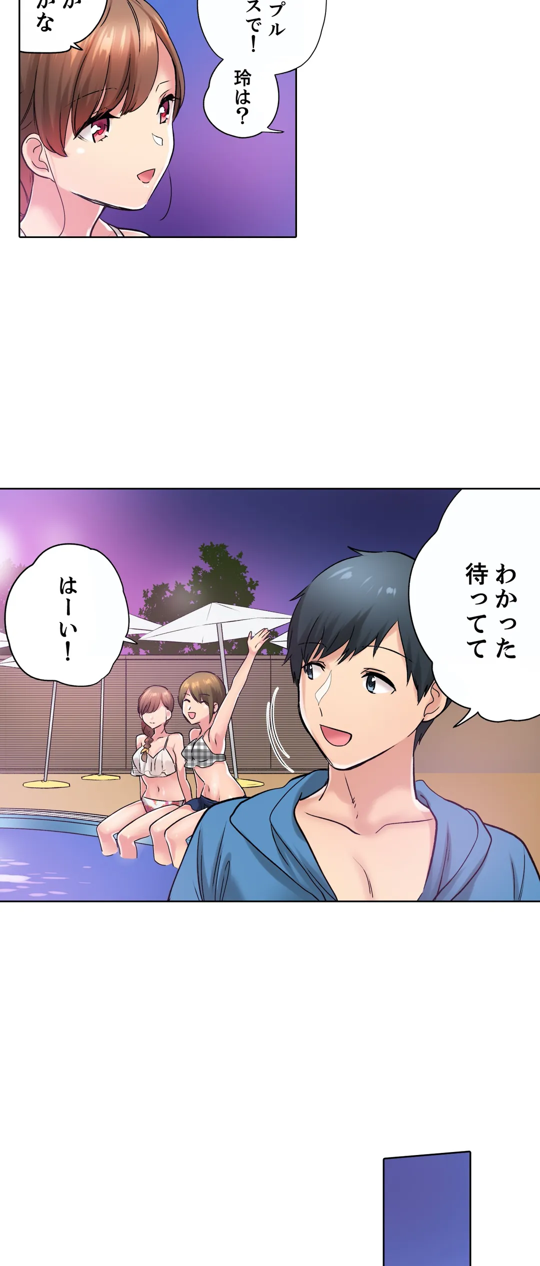 エアコンが壊れた真夏日、汗だくの幼馴染とＳＥＸし続けたら… - 第40話 - Page 17