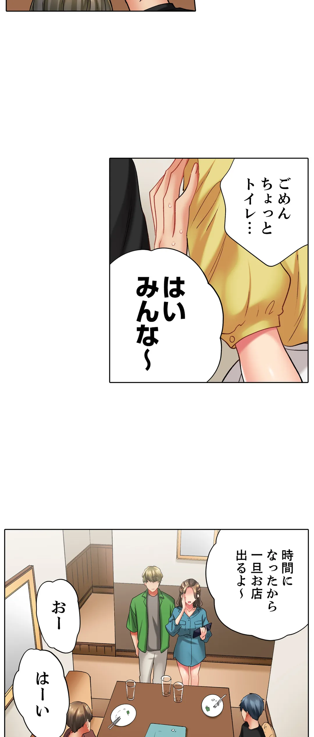 エアコンが壊れた真夏日、汗だくの幼馴染とＳＥＸし続けたら… 第85話 - Page 14