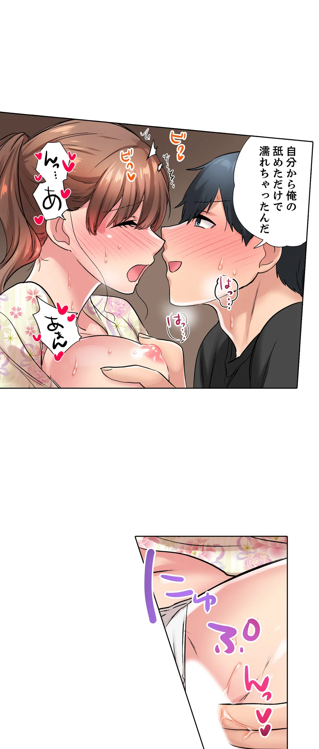 エアコンが壊れた真夏日、汗だくの幼馴染とＳＥＸし続けたら… 第47話 - Page 19