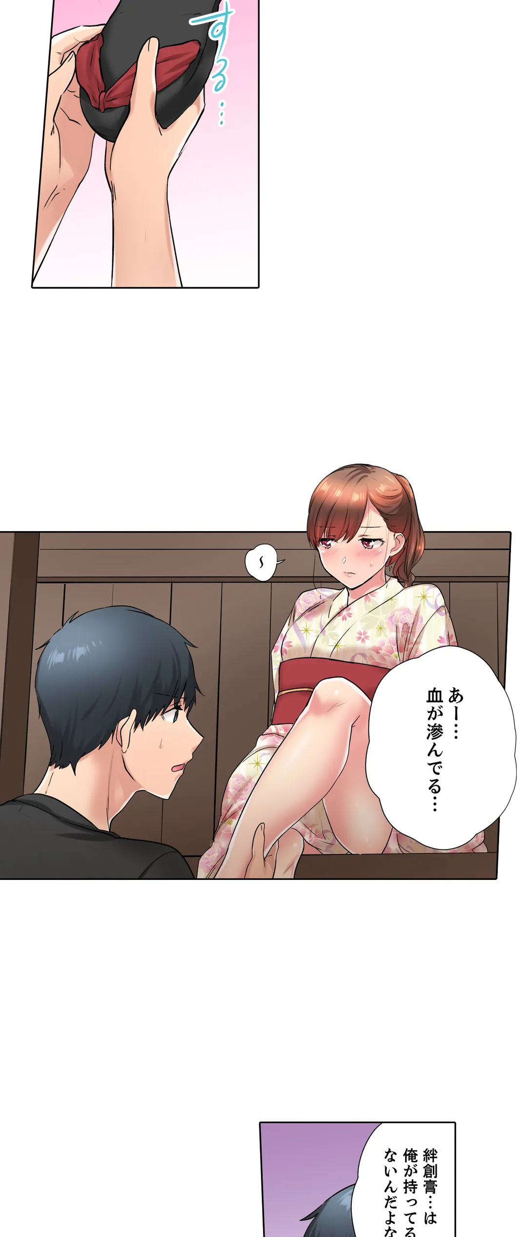 エアコンが壊れた真夏日、汗だくの幼馴染とＳＥＸし続けたら… 第46話 - Page 19