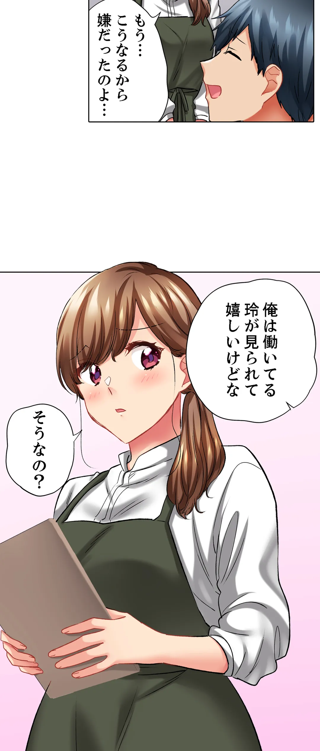 エアコンが壊れた真夏日、汗だくの幼馴染とＳＥＸし続けたら… 第108話 - Page 8