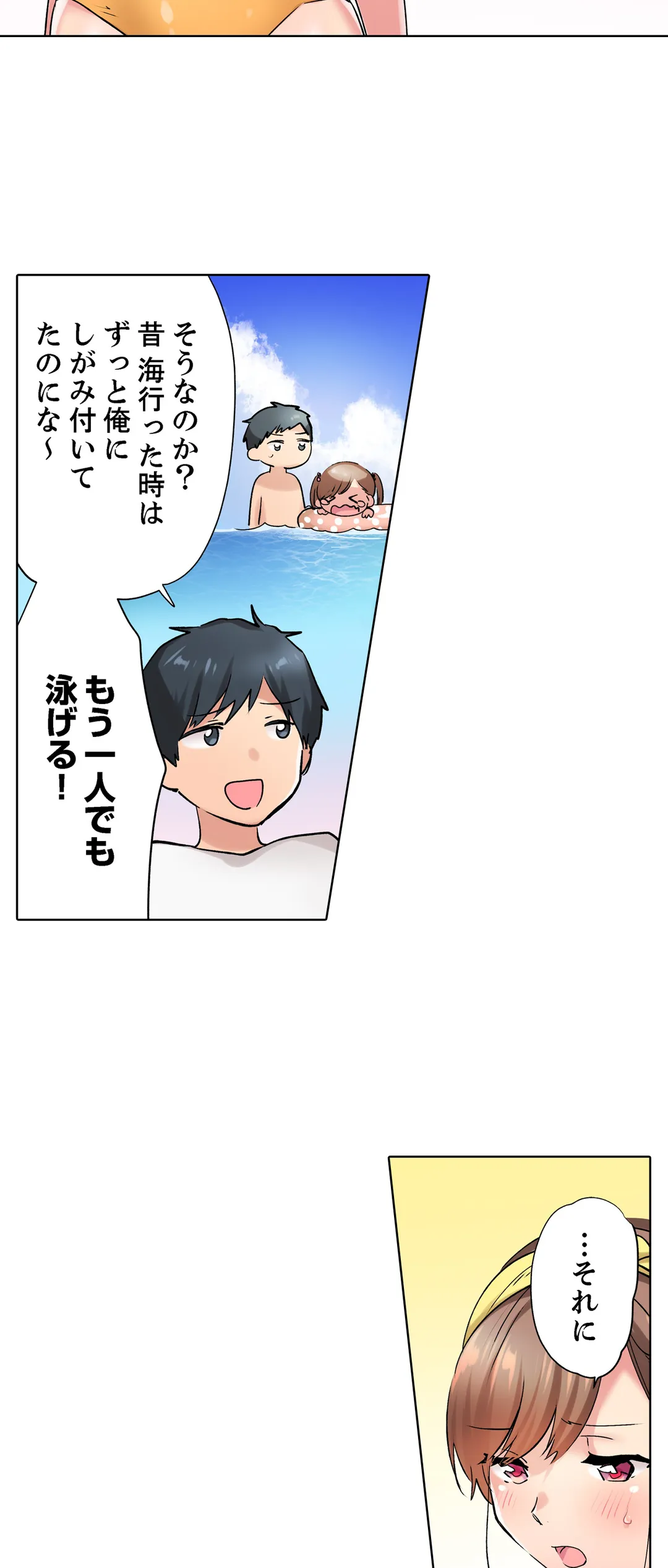 エアコンが壊れた真夏日、汗だくの幼馴染とＳＥＸし続けたら… - 第10話 - Page 8