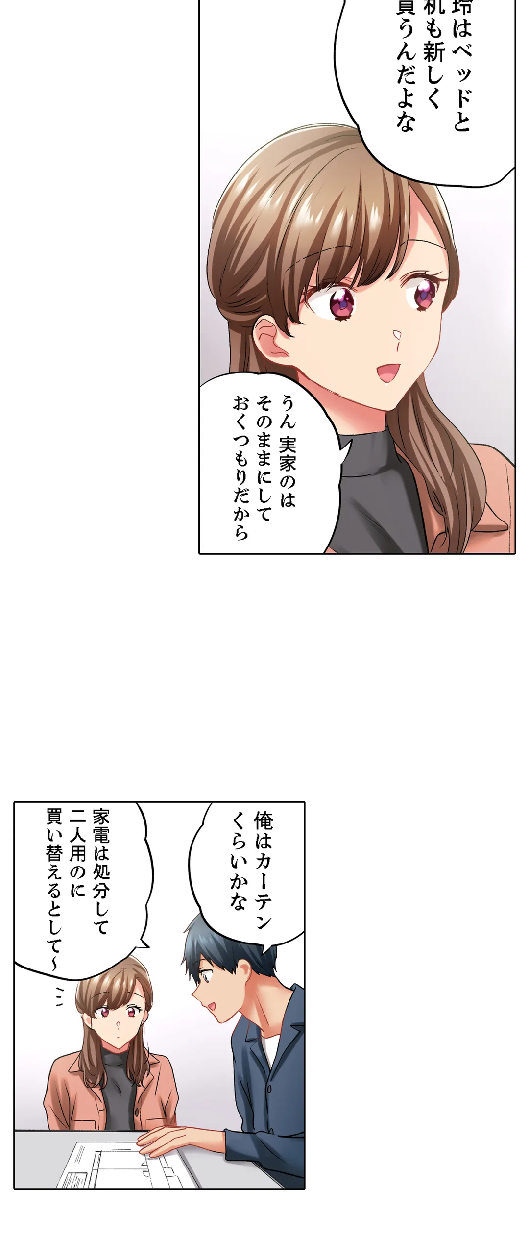 エアコンが壊れた真夏日、汗だくの幼馴染とＳＥＸし続けたら… 第136話 - Page 7