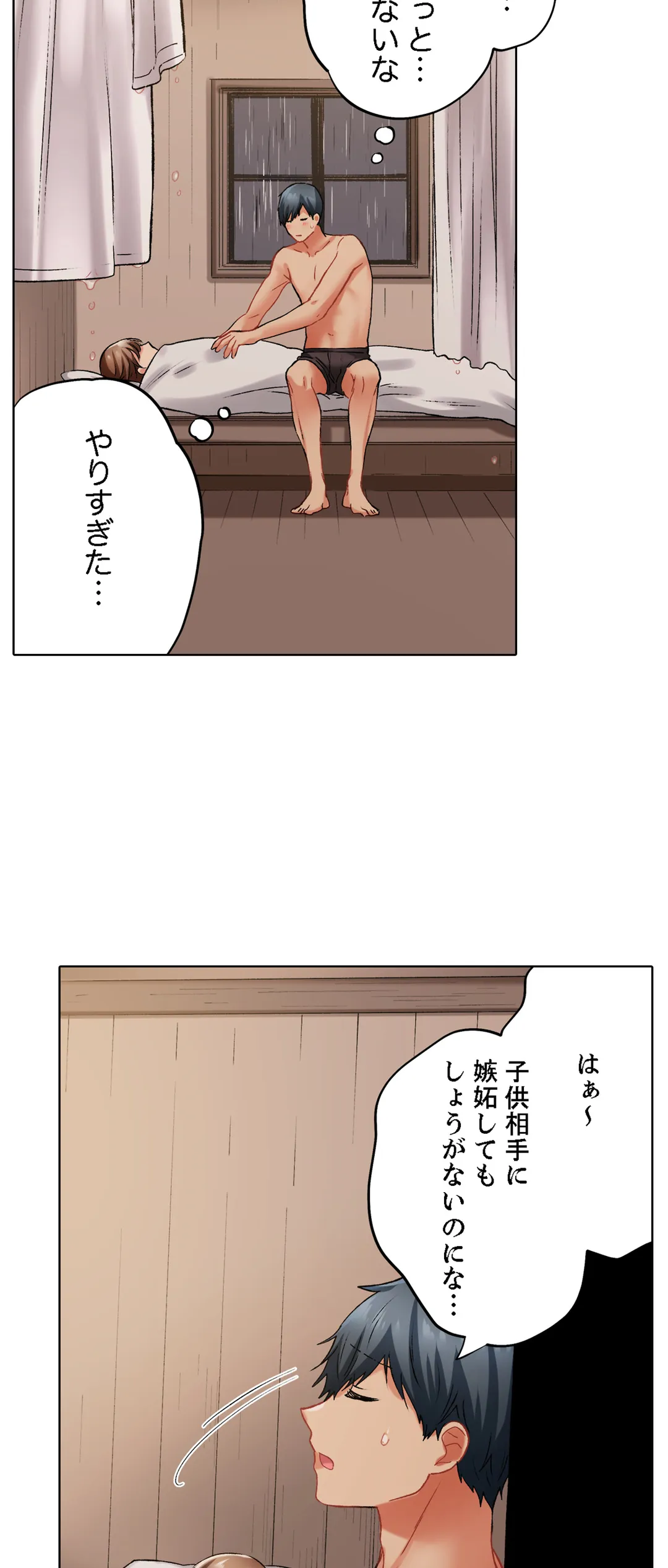 エアコンが壊れた真夏日、汗だくの幼馴染とＳＥＸし続けたら… - 第123話 - Page 12