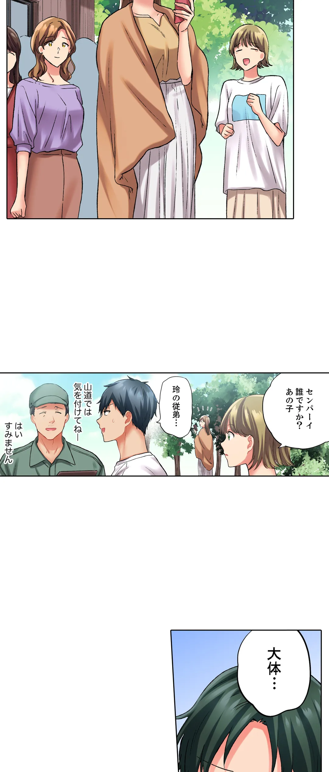 エアコンが壊れた真夏日、汗だくの幼馴染とＳＥＸし続けたら… 第123話 - Page 20