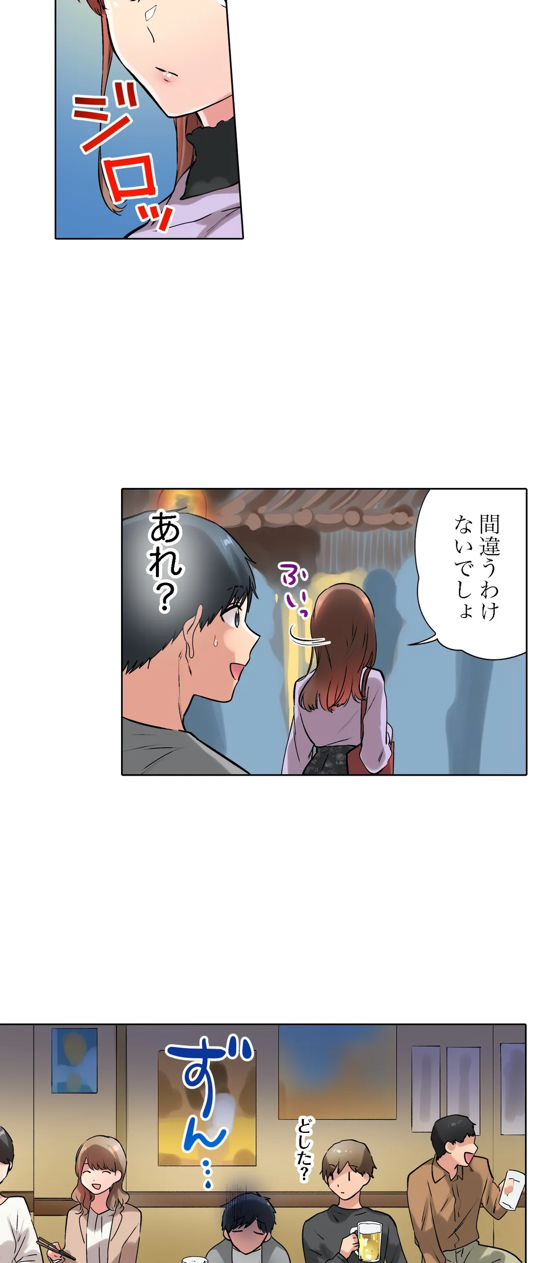 エアコンが壊れた真夏日、汗だくの幼馴染とＳＥＸし続けたら… 第28話 - Page 6