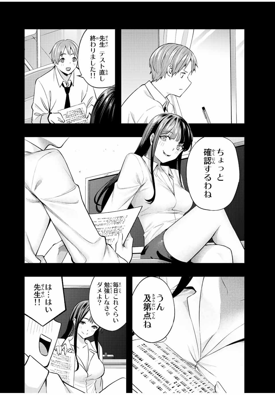 さわらないで小手指 - 第54話 - Page 6