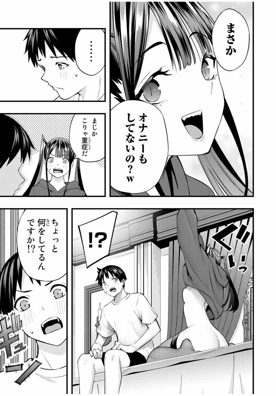 さわらないで小手指 - 第53話 - Page 13