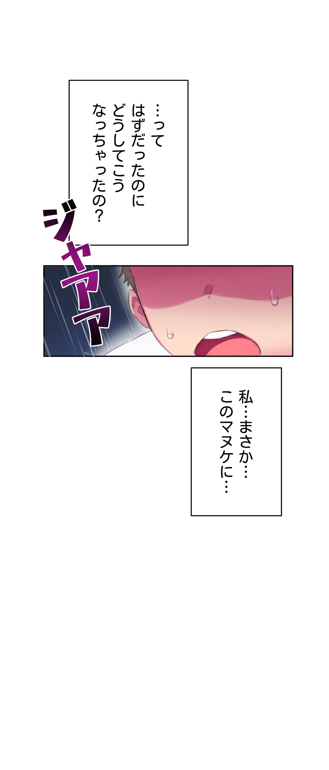 こう見えてＸＸだけは負けないんですけど？ 第6話 - Page 36