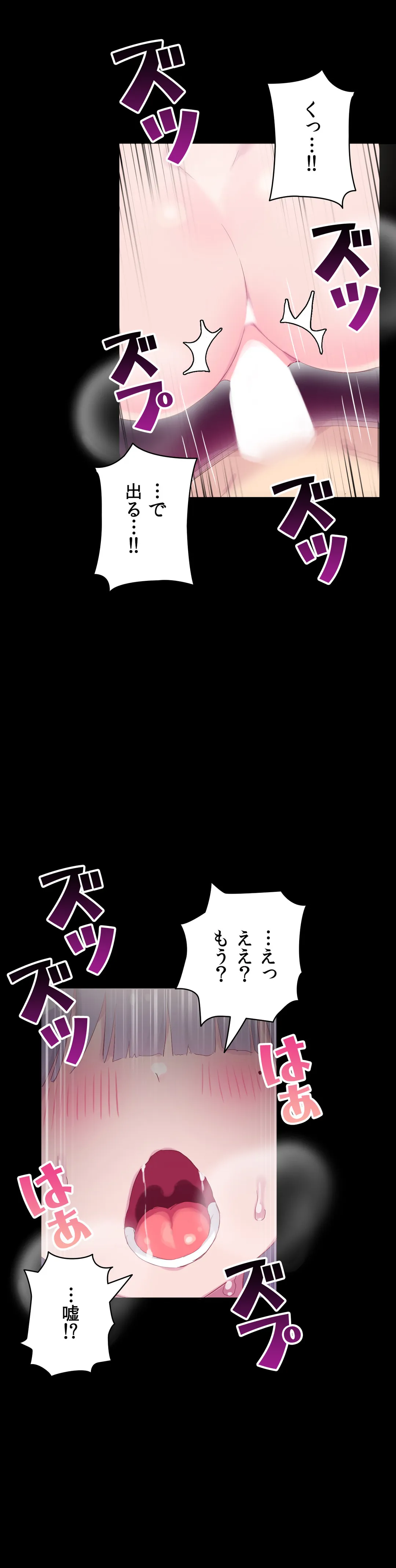 こう見えてＸＸだけは負けないんですけど？ 第21話 - Page 14