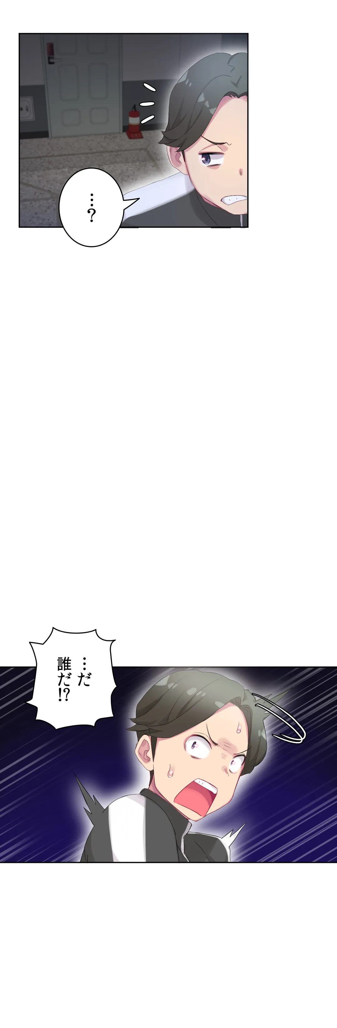 こう見えてＸＸだけは負けないんですけど？ 第21話 - Page 4