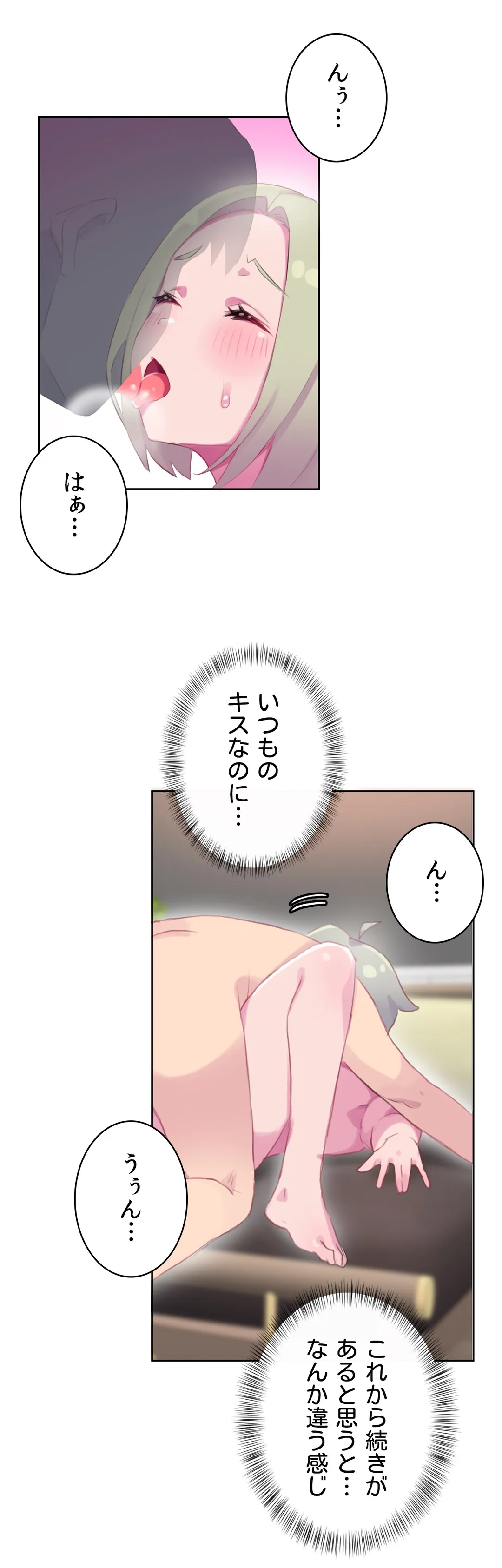 こう見えてＸＸだけは負けないんですけど？ 第13話 - Page 19