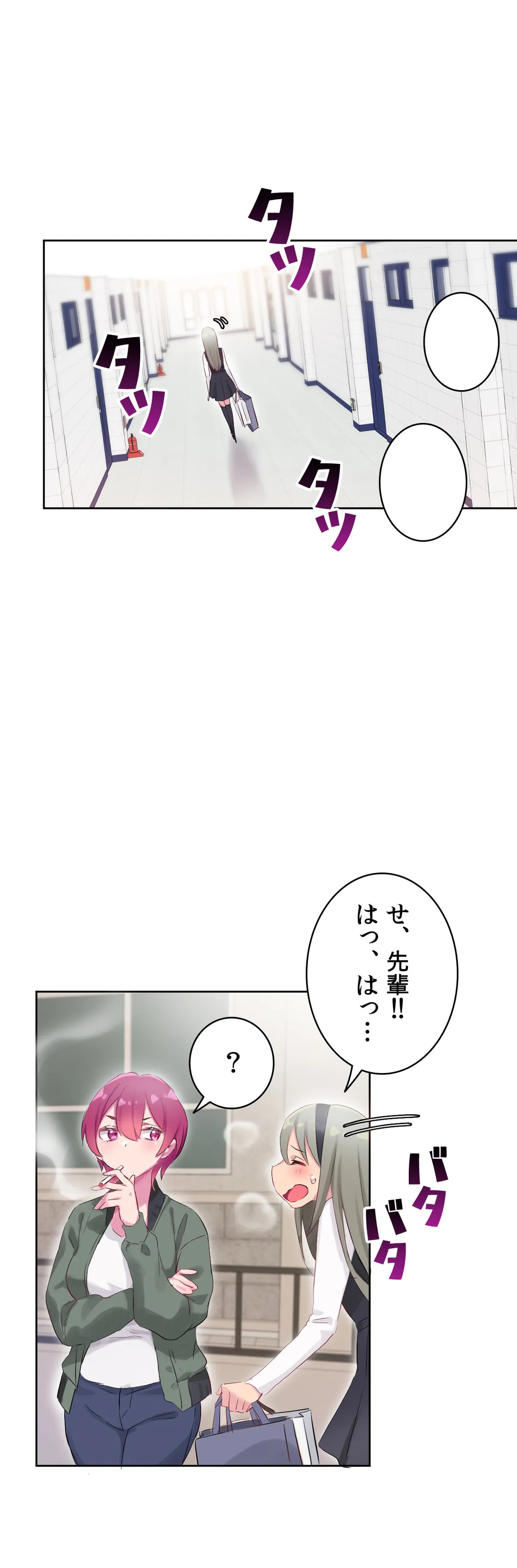 こう見えてＸＸだけは負けないんですけど？ 第24話 - Page 23