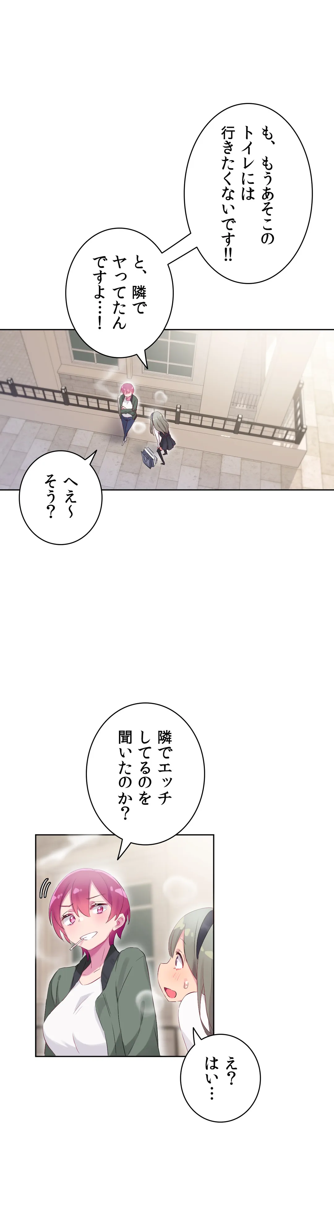 こう見えてＸＸだけは負けないんですけど？ 第24話 - Page 24