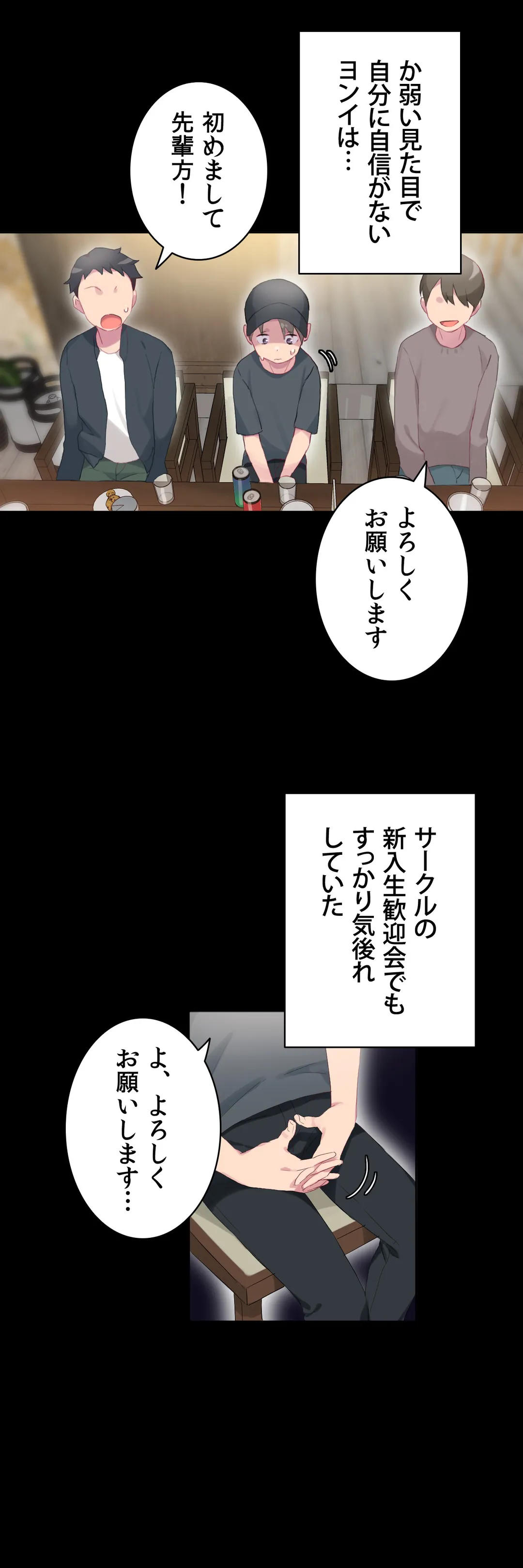 こう見えてＸＸだけは負けないんですけど？ 第25話 - Page 11